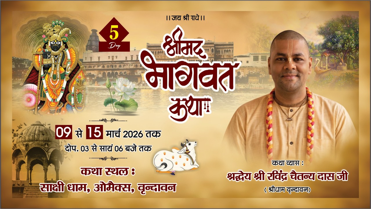 LIVE 🔴 DAY 5 - Shrimad Bhagawat Katha || HG Ravindra Chaitanya Prabhuji || 13th March 2026 Vrindavan