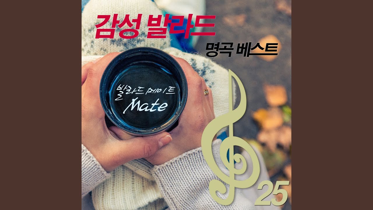 은인