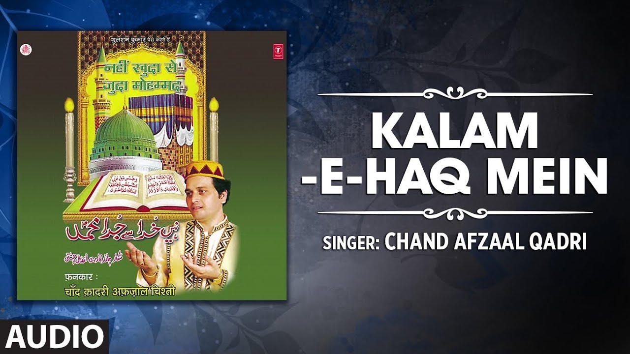 ► KALAM-E-HAQ MEIN : CHAND AFZAAL QADRI || Latest song 2019 | T-Series Islamic Music
