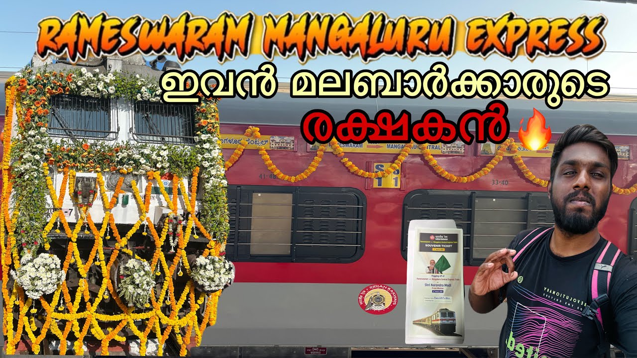 ഇവൻ ഇനി മലബാർക്കാരുടെ രക്ഷകൻ 🔥|Rameswaram to Mangaluru Express Train Journey|Inaugural Run 🤩