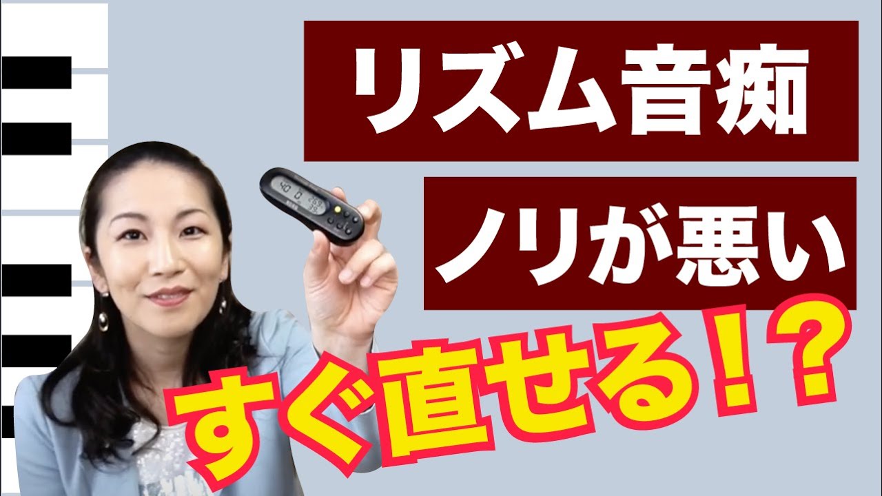 リズム音痴・ノリの悪い演奏をなおしたい！練習のコツは、メトロノームの鳴らし方にあった！【コード弾きのための練習曲No.３-解説-】【毎日コツコツ練習編】