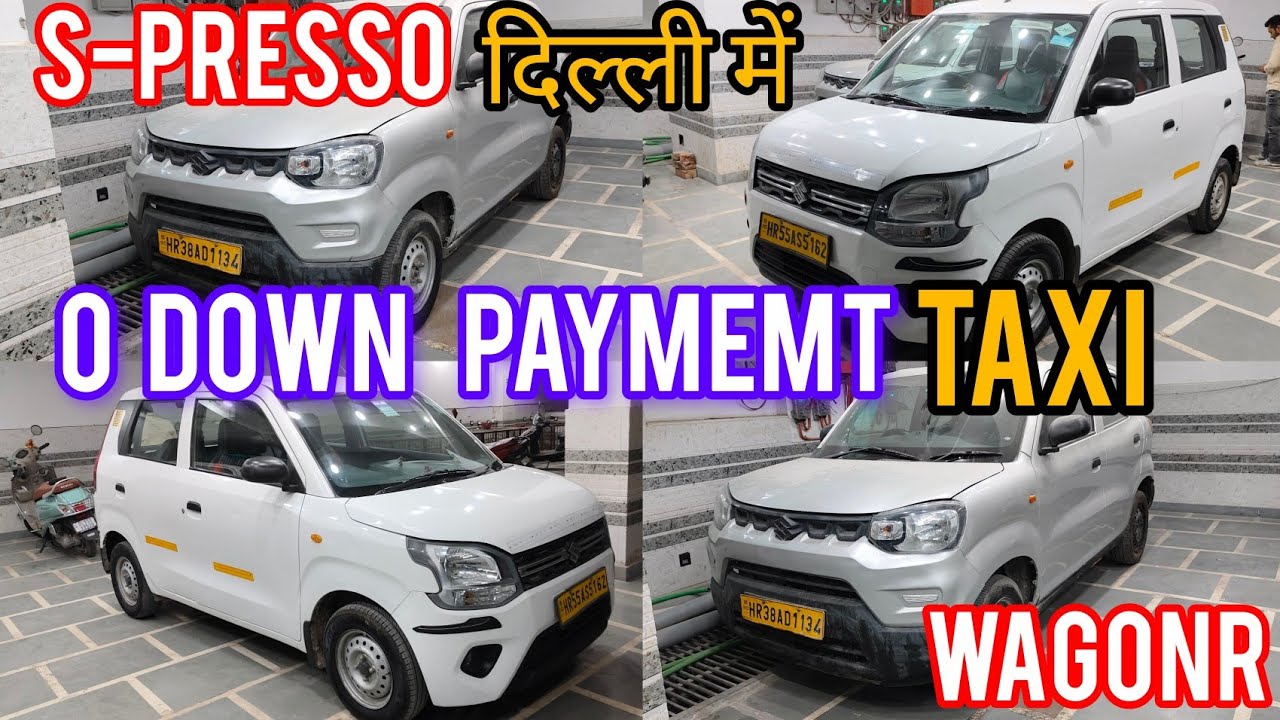 0 Down payment में गाड़ी ले जाओ 🔥✅ COMMERCIAL TAXI CAR AVAILABLE 