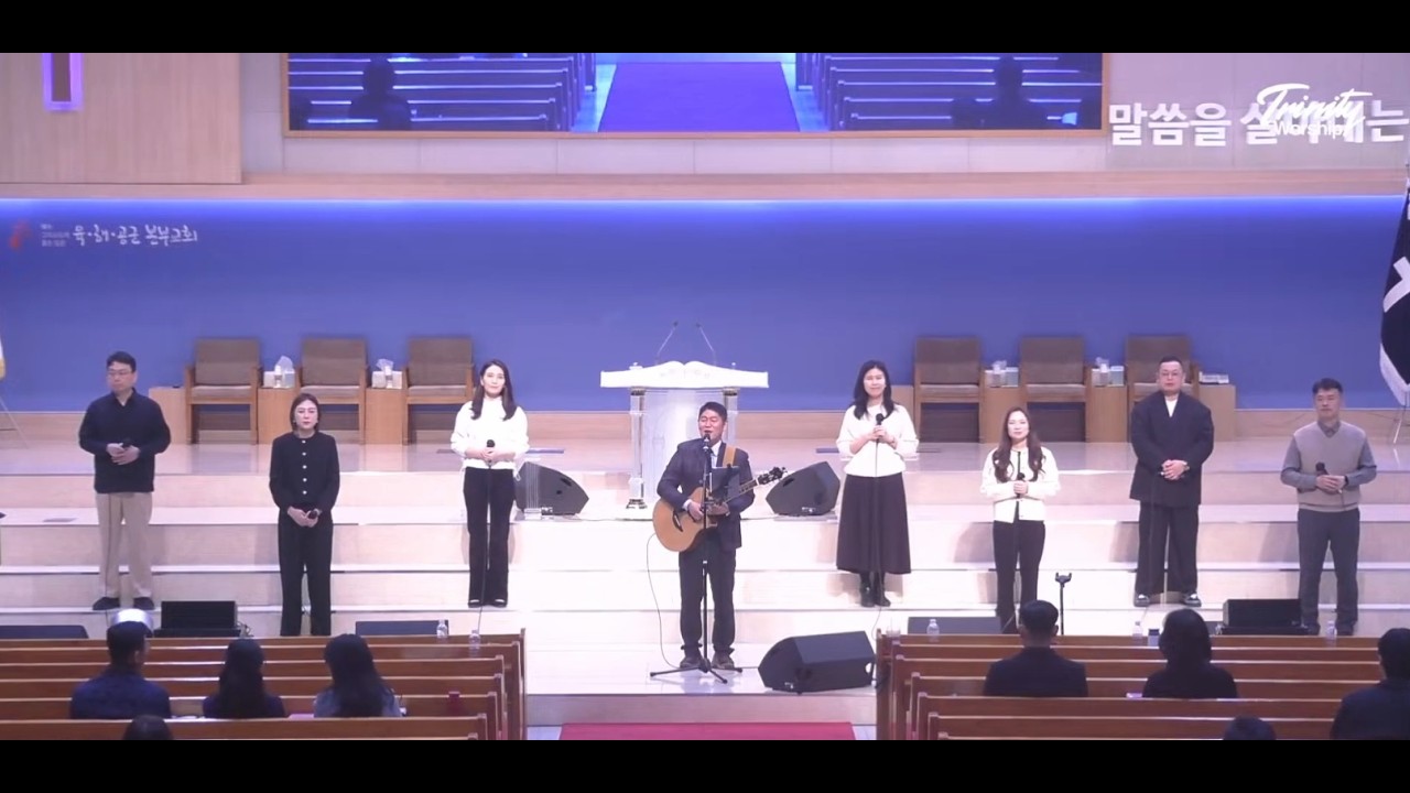 내가 주인 삼은 | 주 안에서 기뻐해+기뻐하며 승리의 노래부르리 | 예수의 길 | 육해공군본부교회 트리니티찬양단 | 20260222