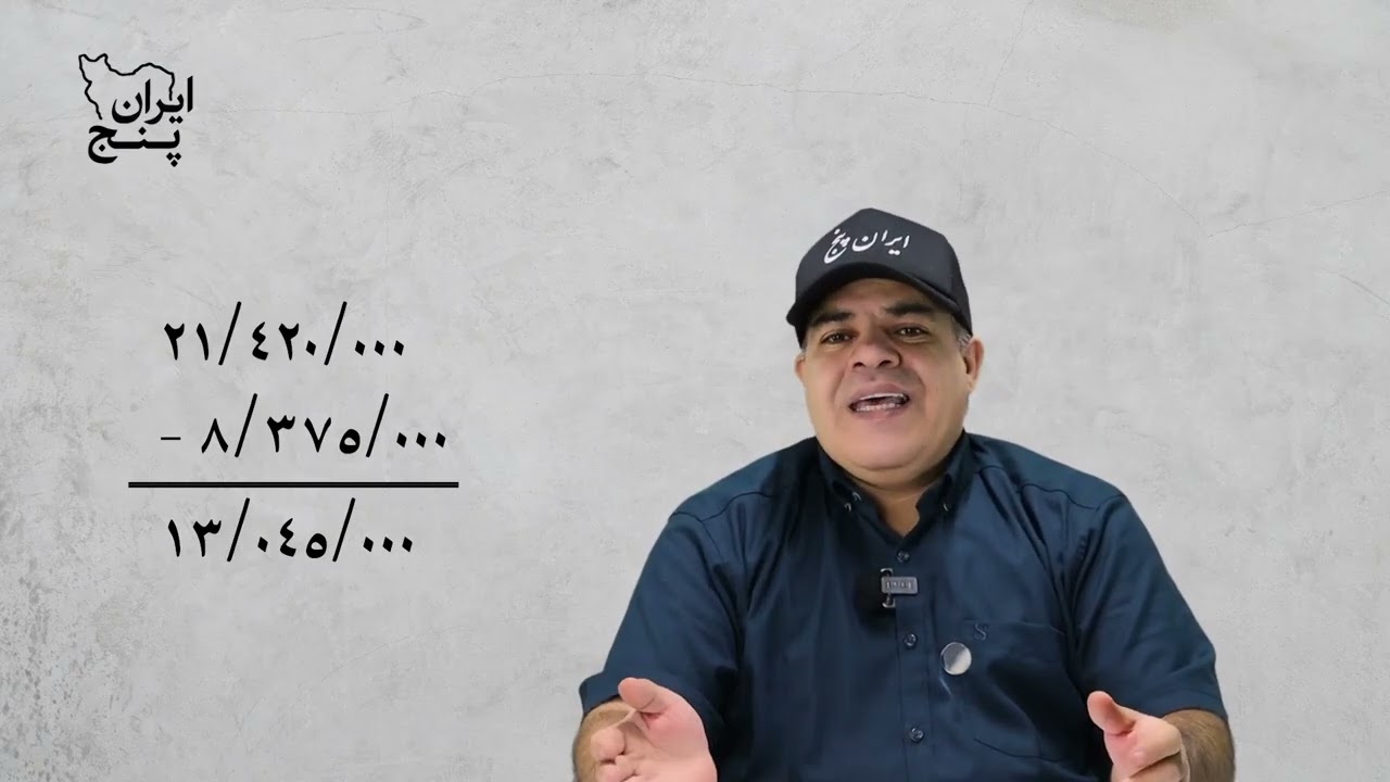 ایران پنج، پایان بحران مسکن، انتقال پایتخت ،طراحی شهری  نوین، اصلاح ساختار اقتصادی ،