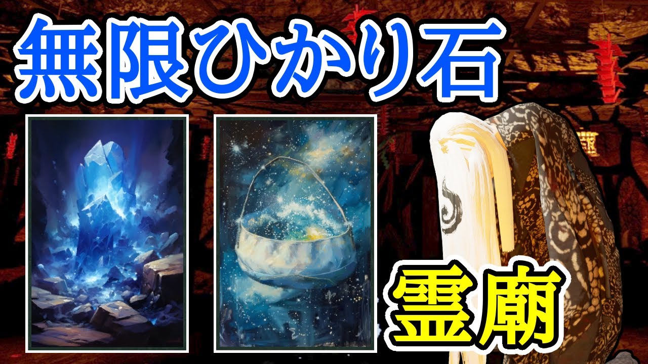 【ゴミ脱却】霊廟花腐しでひかり石無双【ShadowCorridor2 雨ノ四葩】