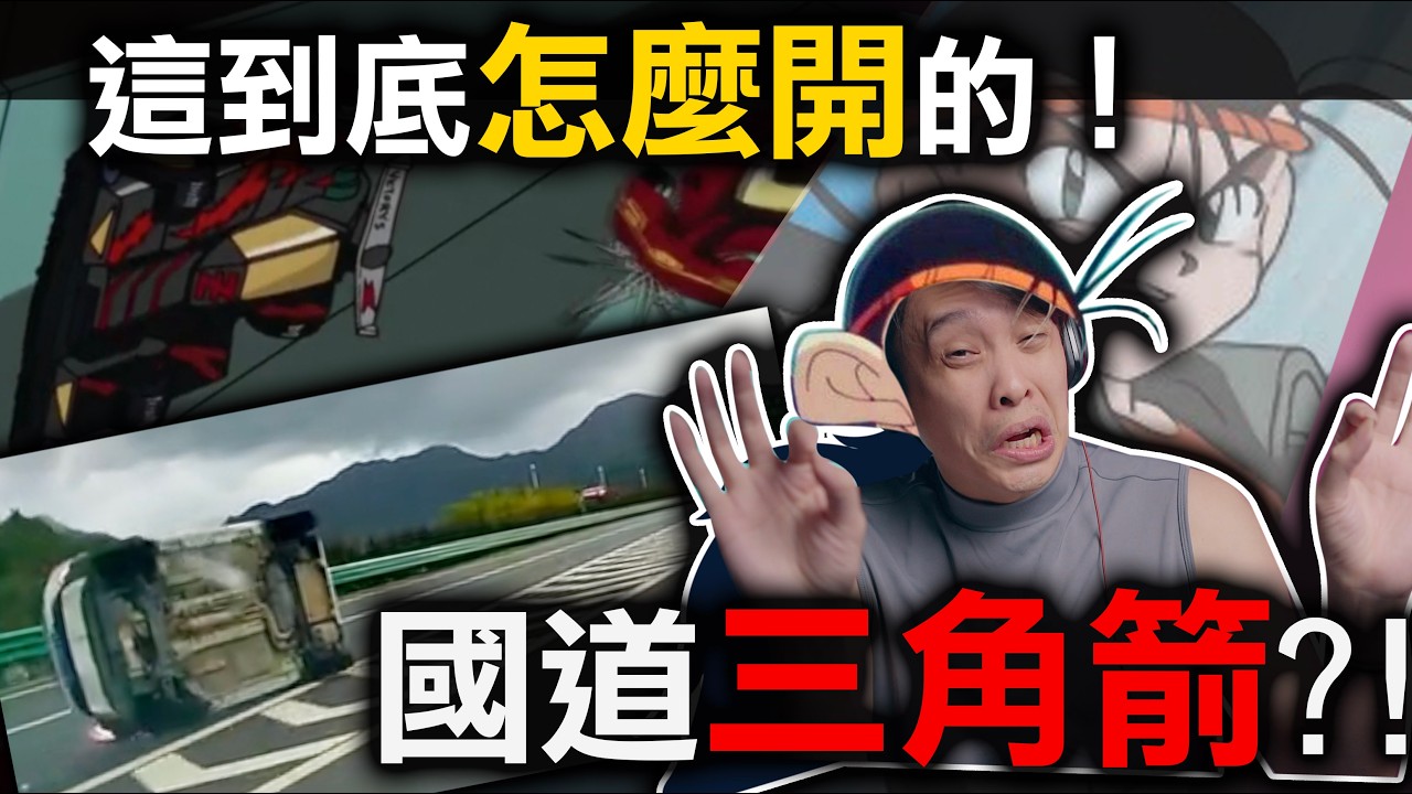 是颱風吹的還是三寶開的？颱風夜看三寶！三寶都放假了！康康嘴三寶