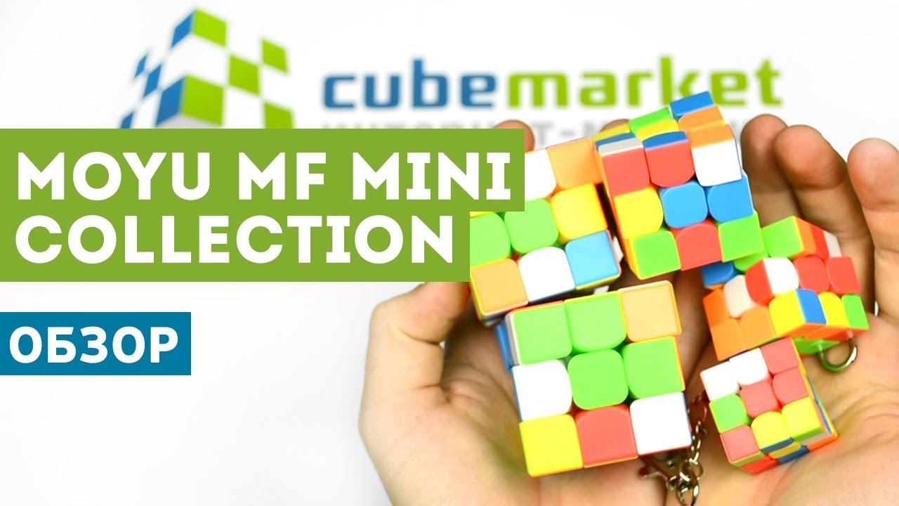 Обзор мини-кубиков MoYu MoFangJiaoShi MF mini!