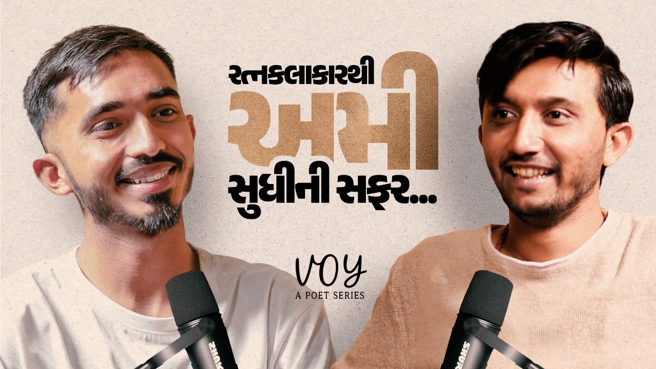 Love, Money & Men&rsquo;s Emotions | A Deep Talk with Poet Ami Nagraj | EP: 7
