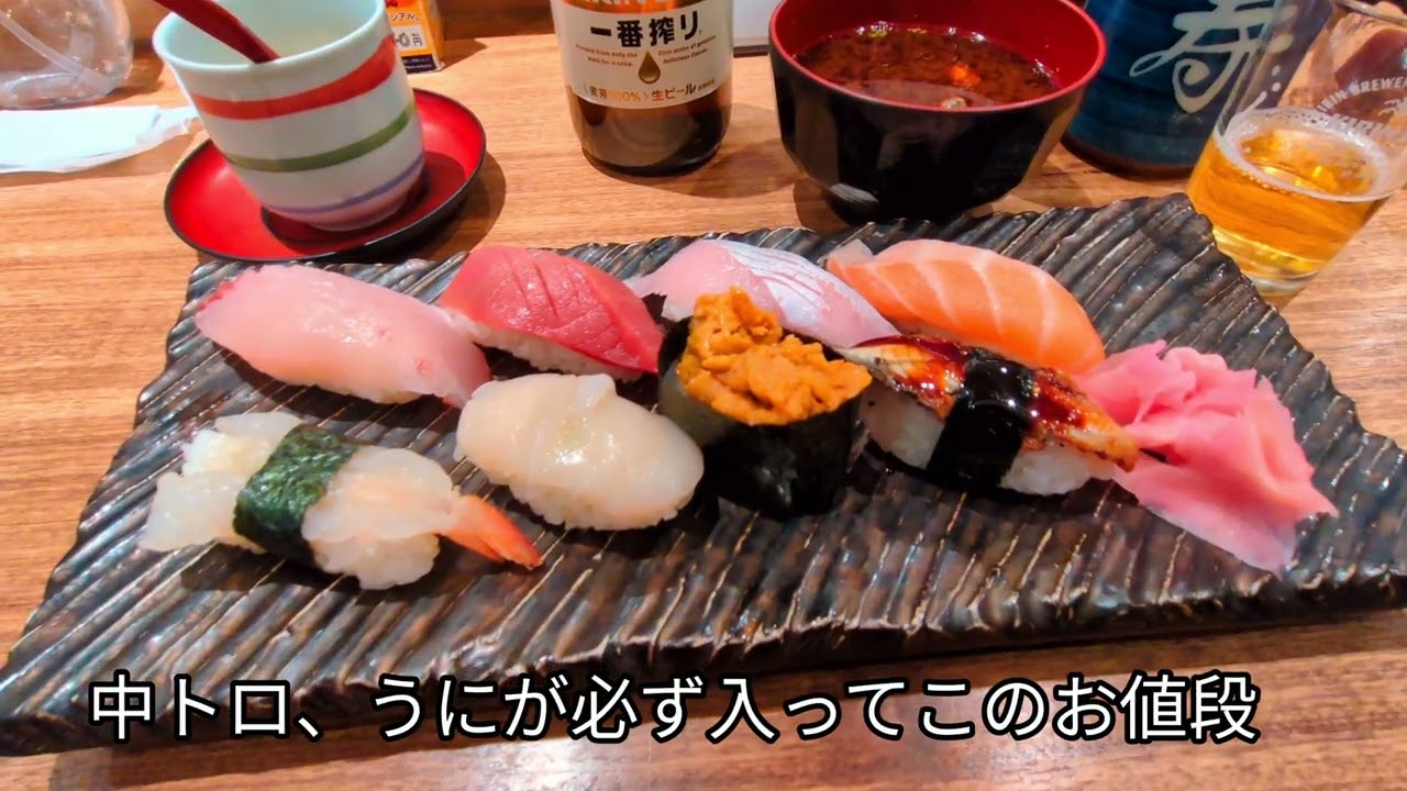 【磯寿司】昼から中トロとビールでリッチな休日を過ごすオッサンです