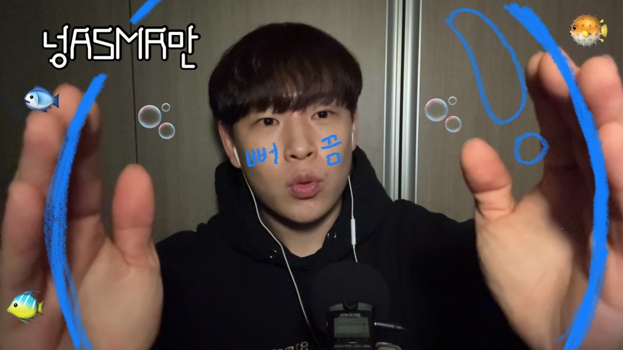 ASMR💤 듣기만 해도 편안한 뻐끔이 수다 영상, 비밀 얘기, 어항 트리거, 인어디블🐟🫧🩵 | Fishbowl Trigger, Inaudible, whispering