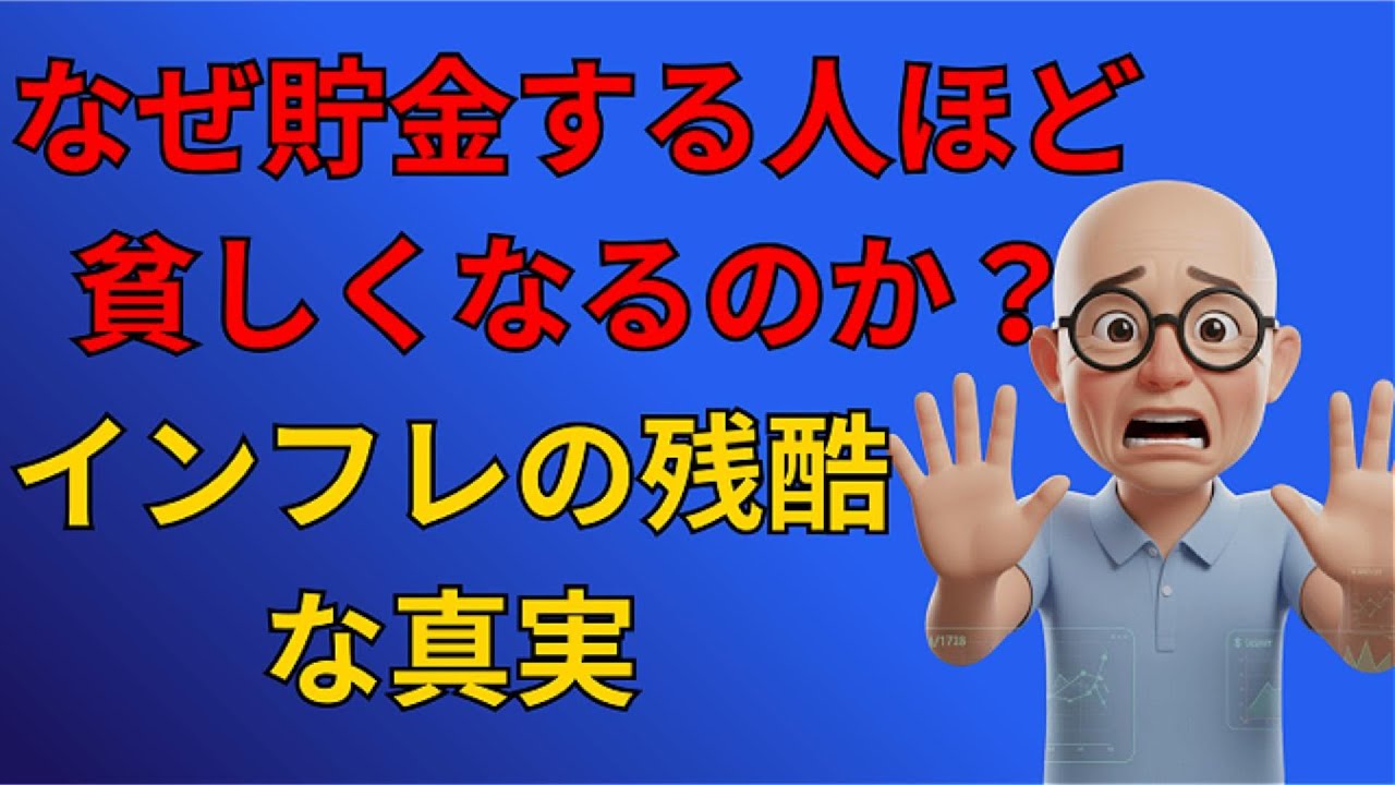 【格差社会の真実】インフレで「死ぬ人」と「笑う人」の決定的な違い