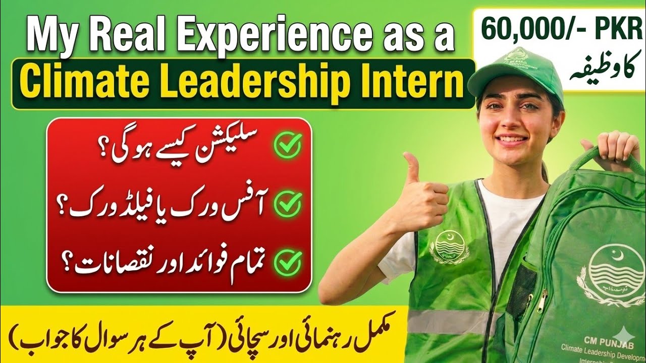 ​CM Punjab Climate Leadership Development 2026 | Real Internship Experience & Eligibility Criteria 