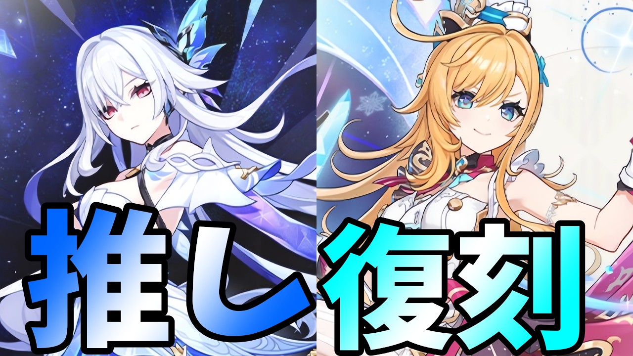 推しが復刻するのでガチャを引く！神引きか？爆死か？見届けくれ！ [原神]