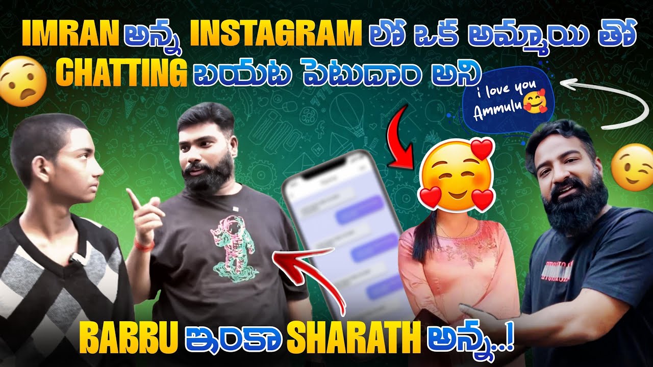 Imran అన్న instagram లో ఒక అమ్మాయి తో chatting బయట పెటుదాం అని babbu ఇంకా sharath #pareshaanboys
