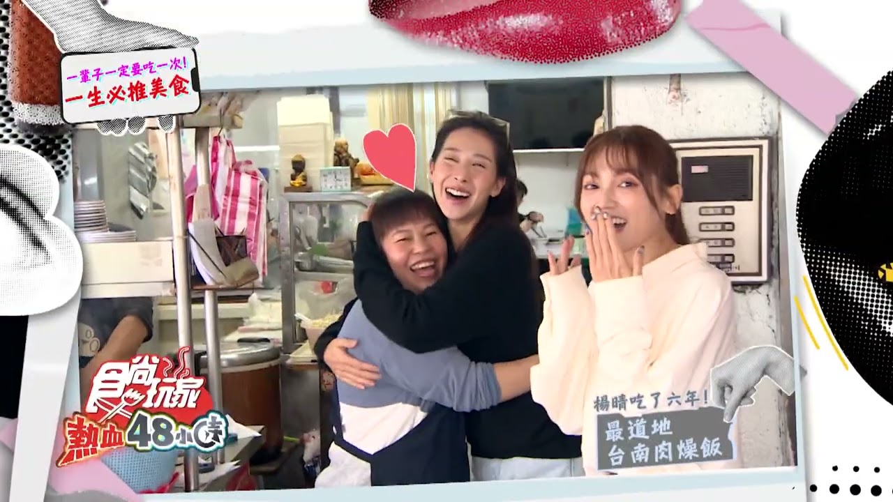一輩子一定要吃一次！一生必推的美食！【食尚玩家熱血48小時】預告 20260127