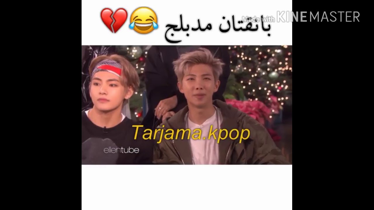 جيهوب وجين بعد ماشفو.../جين فضحنا/بانقتان مدبلج/ تاي لما كذب/ جوله انستقرام7