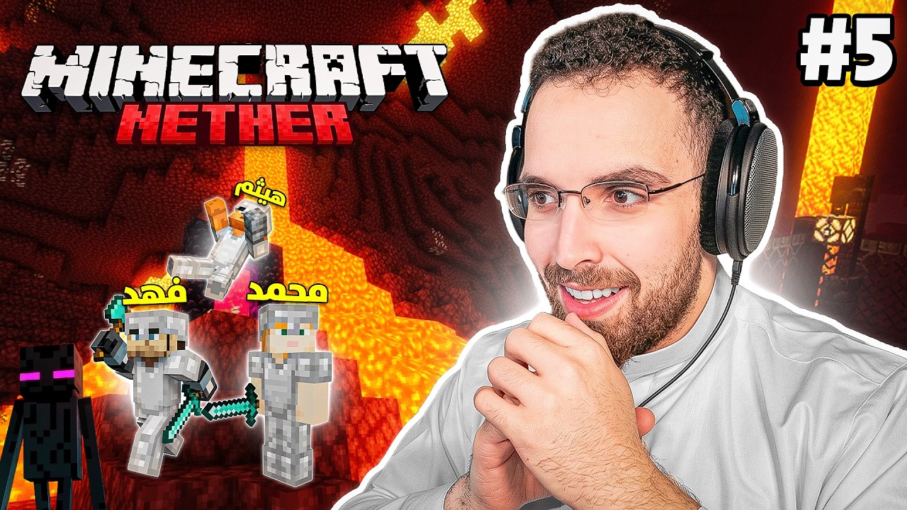 ماين كرافت رمضان #5 | الدخول للنذر!