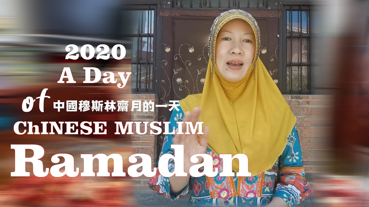 Chinese Muslim Day of Ramadan.中國穆斯林齋月的一天【goat head recipe china】