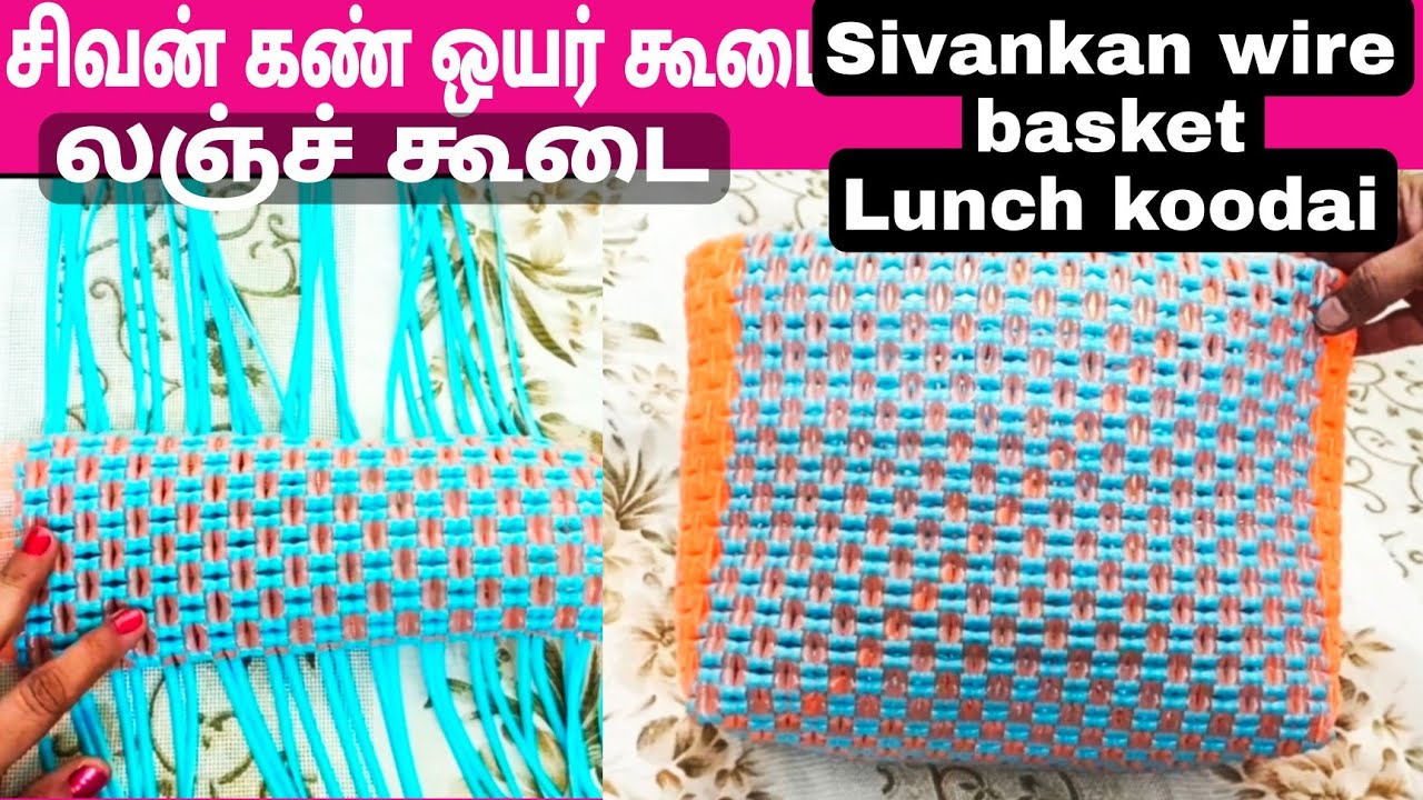 2 Roll Sivan kan koodai wire koodai Lunch  koodai part -1 / Sivnkan basket weaving plasticwirecraft