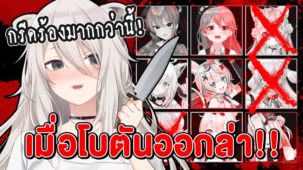 [ Vtuber Hololive ซับไทย ] โบตัน สนุกกับการไล่ล่าเหล่าผองเพื่อนใน Among Us !【Shishiro Botan】