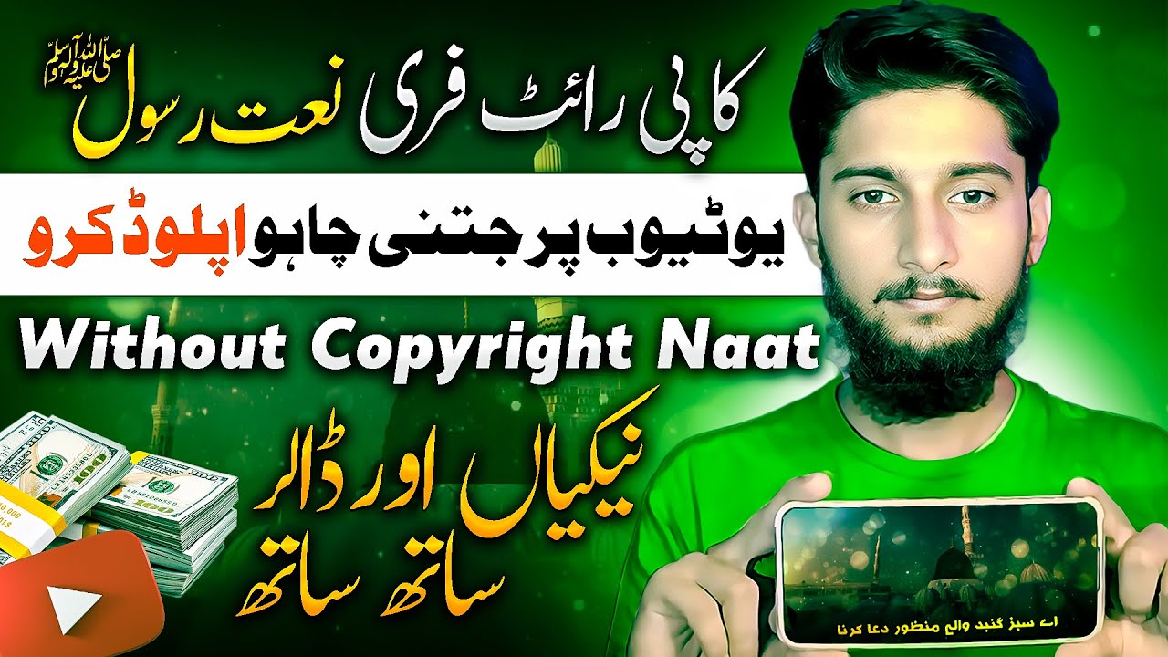 Copyright free Naat jitni Chao Free AI Tools sa bnao aur YouTube per Upload kar ka Accha Paisa kmao