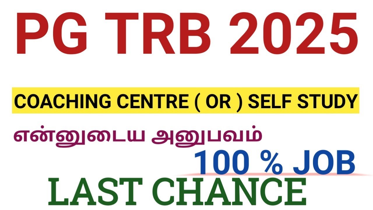PG TRB 2025 வேலை வாங்குவது எப்படி?