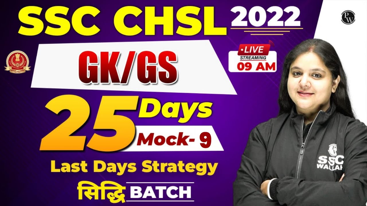 SSC CHSL 2022 | GK/GS | 25 Days 25 Mock -&nbsp;9 by Bhagyashree Bhartiya | SSC WALLAH
