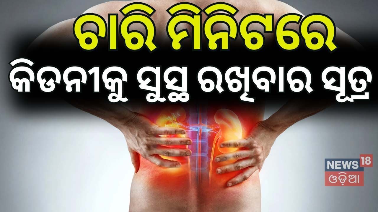 Kidney Health Down Syndrome | Chronic Kidney Disease | Kidney Health  | N18V