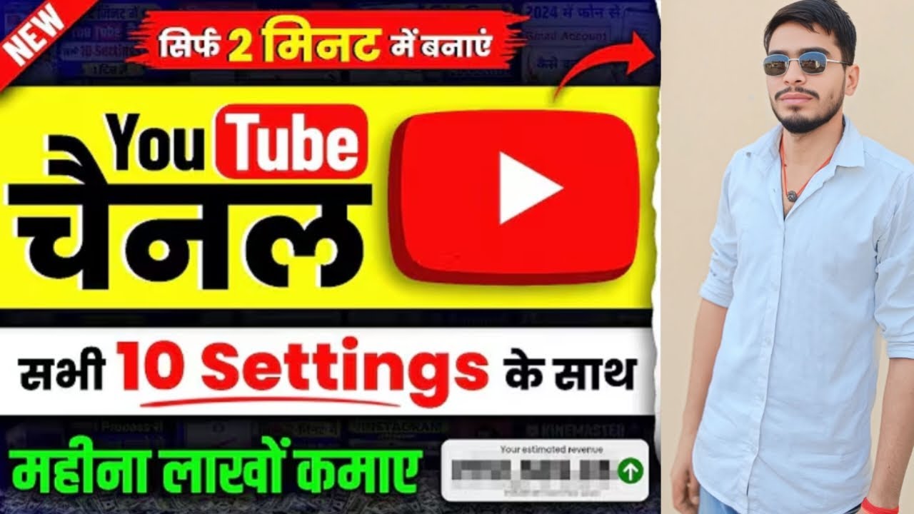 🚩2026 ka YouTube channel kaise banaen । 👌 YouTube channel banane ka tarika । 🙏