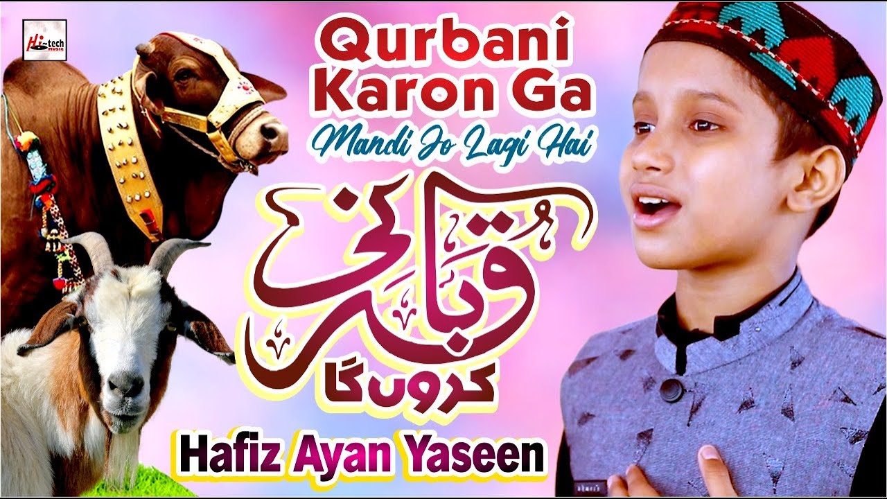 Qurbani Mubarak (Bakra Eid) | Mandi Jo Lagi Hai | Eid Al Adha & Hajj Mubarak | Hi-Tech Islamic Naat