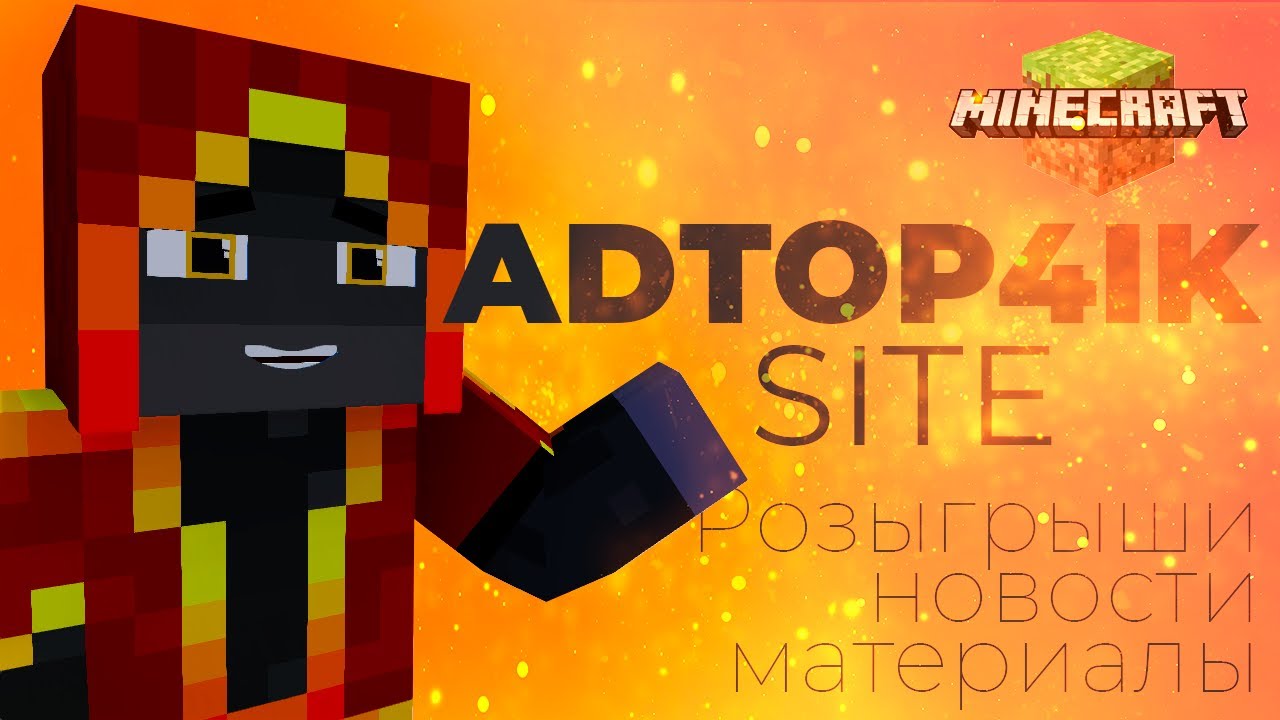 ADTOP4IK.RU - ОФИЦИАЛЬНЫЙ САЙТ КАНАЛА