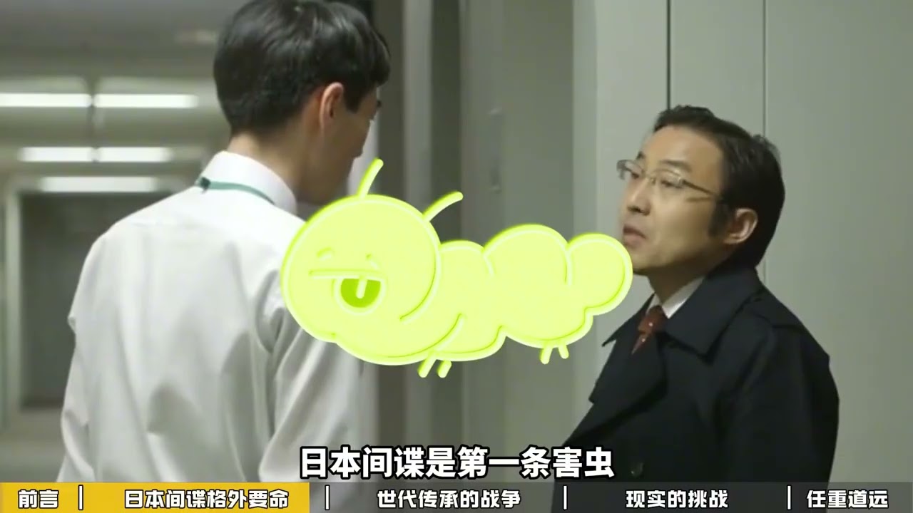 141.深度解析丨在我国境内，还藏了多少日本间谍？
