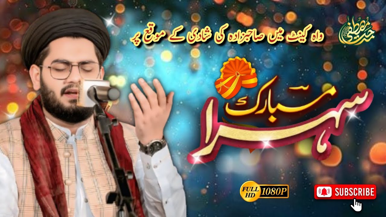 Sehra Mubarak || سہرا مبارک || Hafiz Muhammad Rehan Rufi || Darbar e Kareemi Wah Cantt