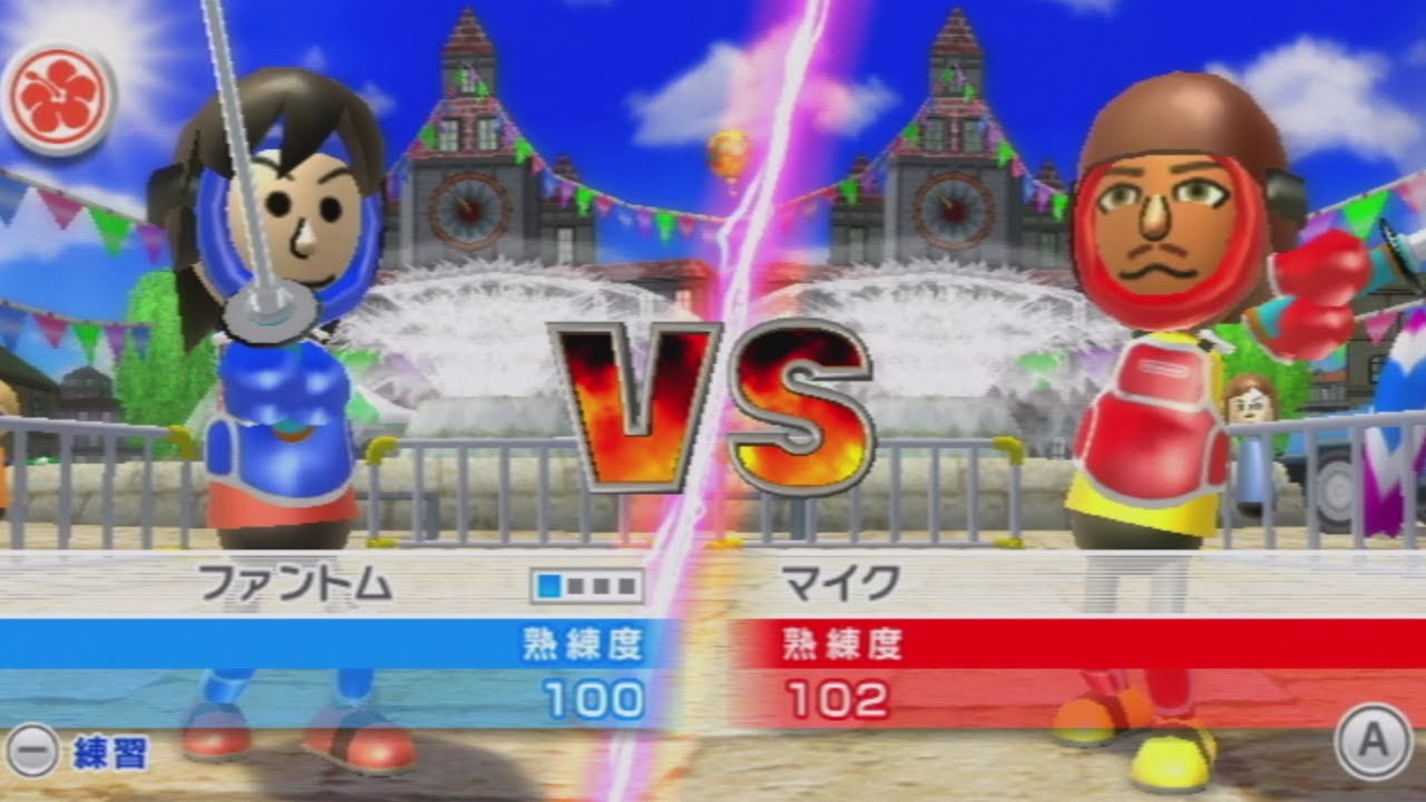 力は正しい事に使う物だ Wiisports Resort
