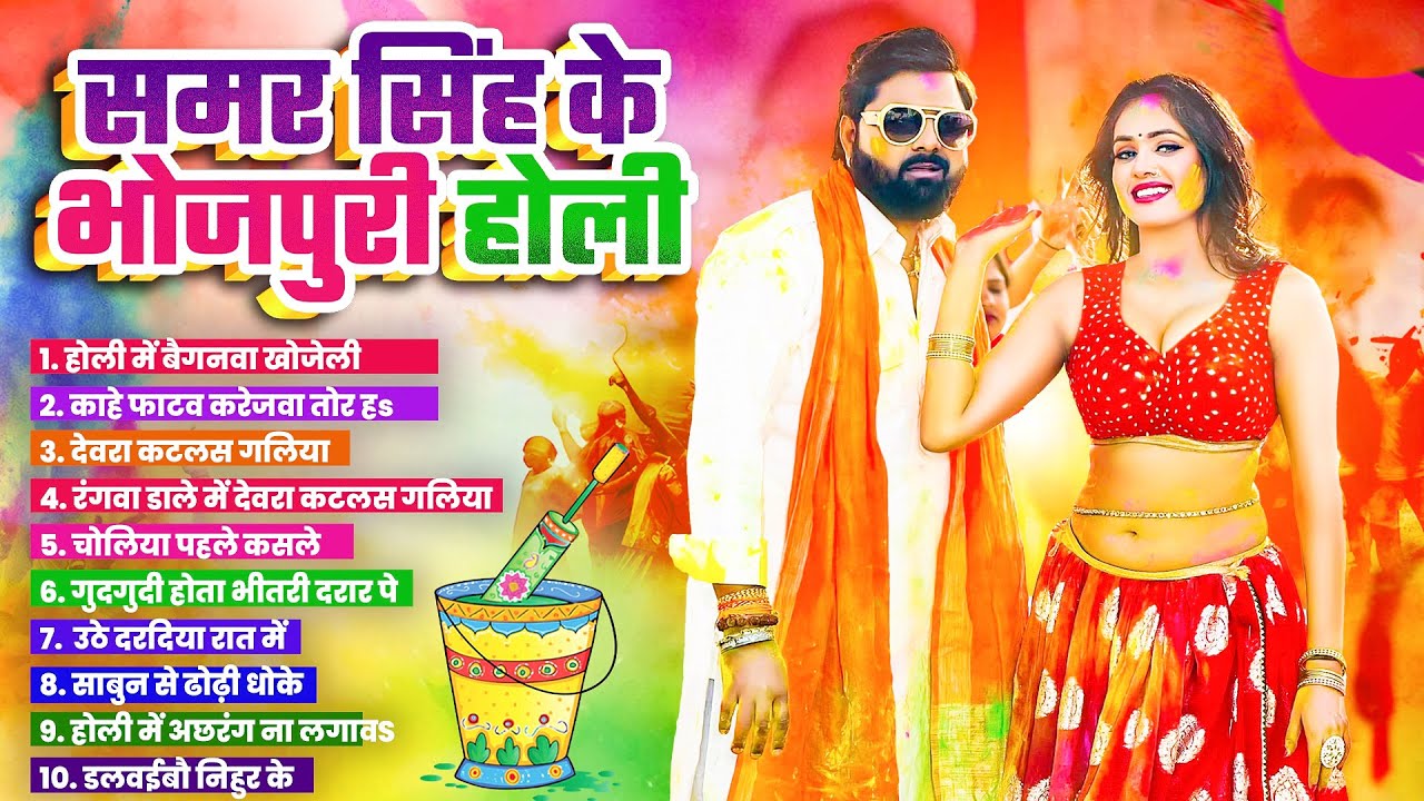 #Holi_Gane_2025
