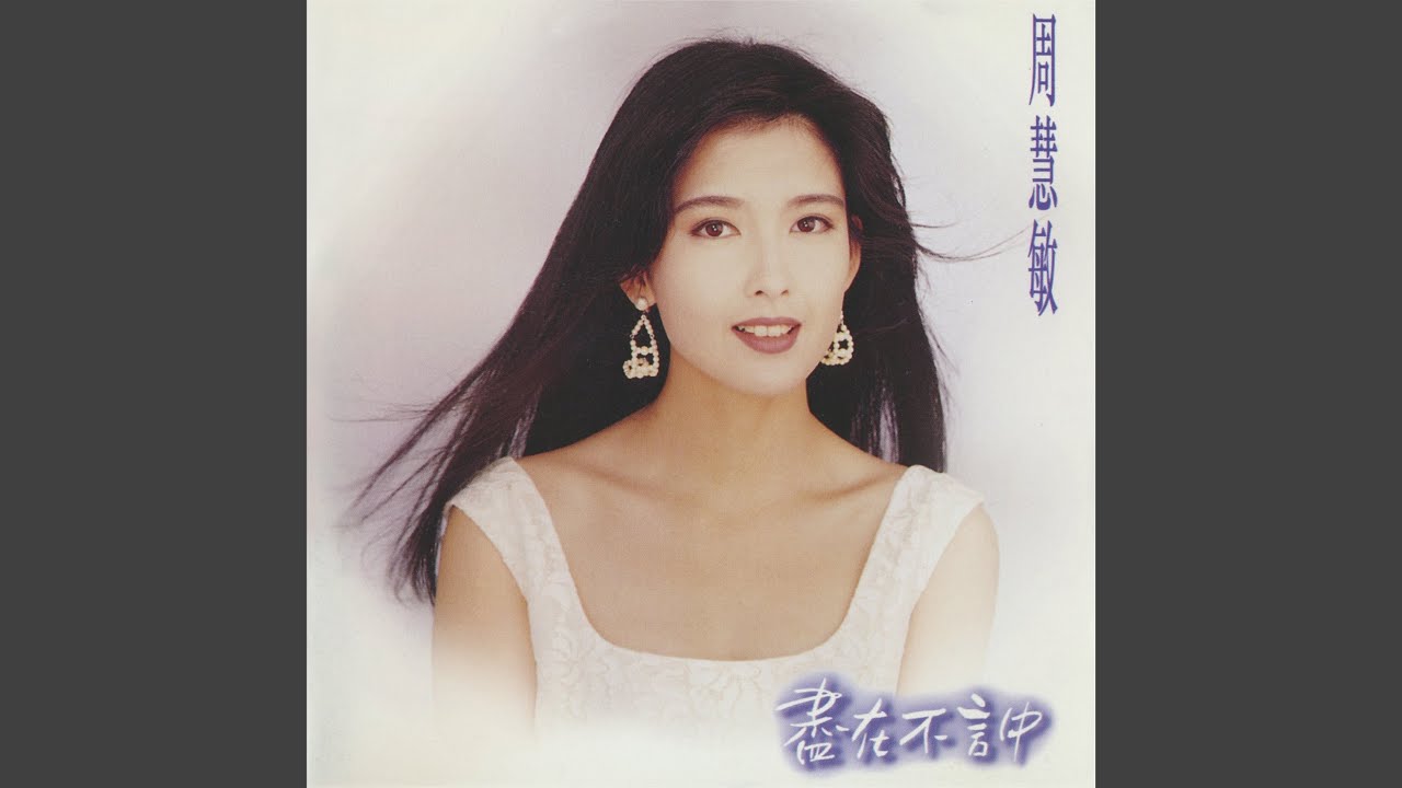 你是真的愛我嗎