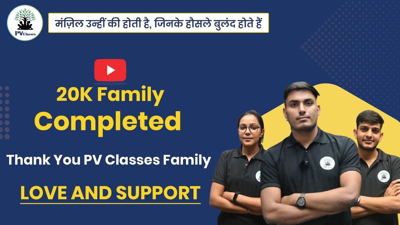  20K Family Completed ❤️ | दिल से धन्यवाद PV Classes परिवार 🙏