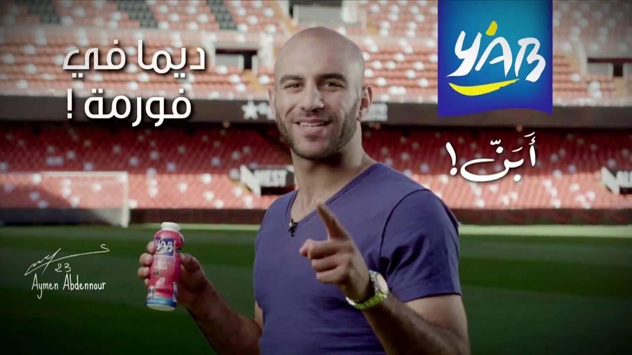 Y'ab à boire Aymen Abdennour - DIMA FI FOURMA!