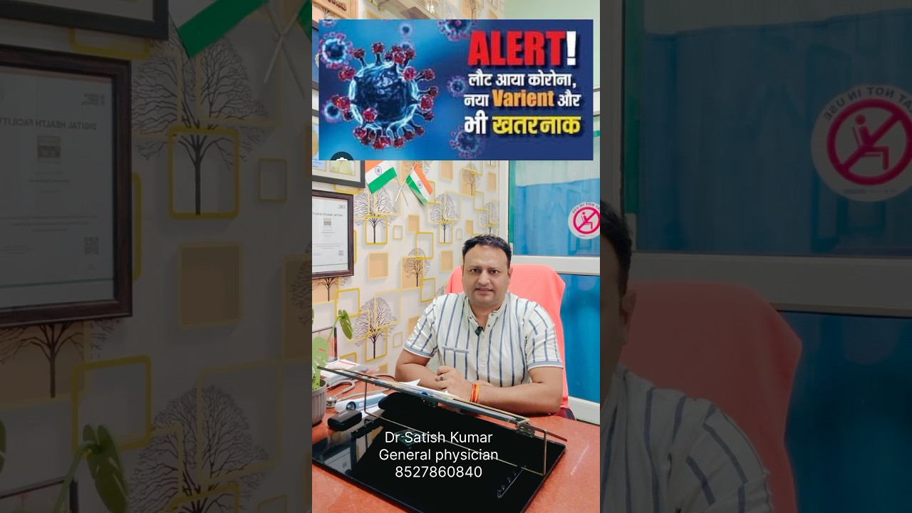 #health #motivation #covid19 #covidjn1 #drsatishkumar #doctor #aiims#polyclinic#highlights#trending