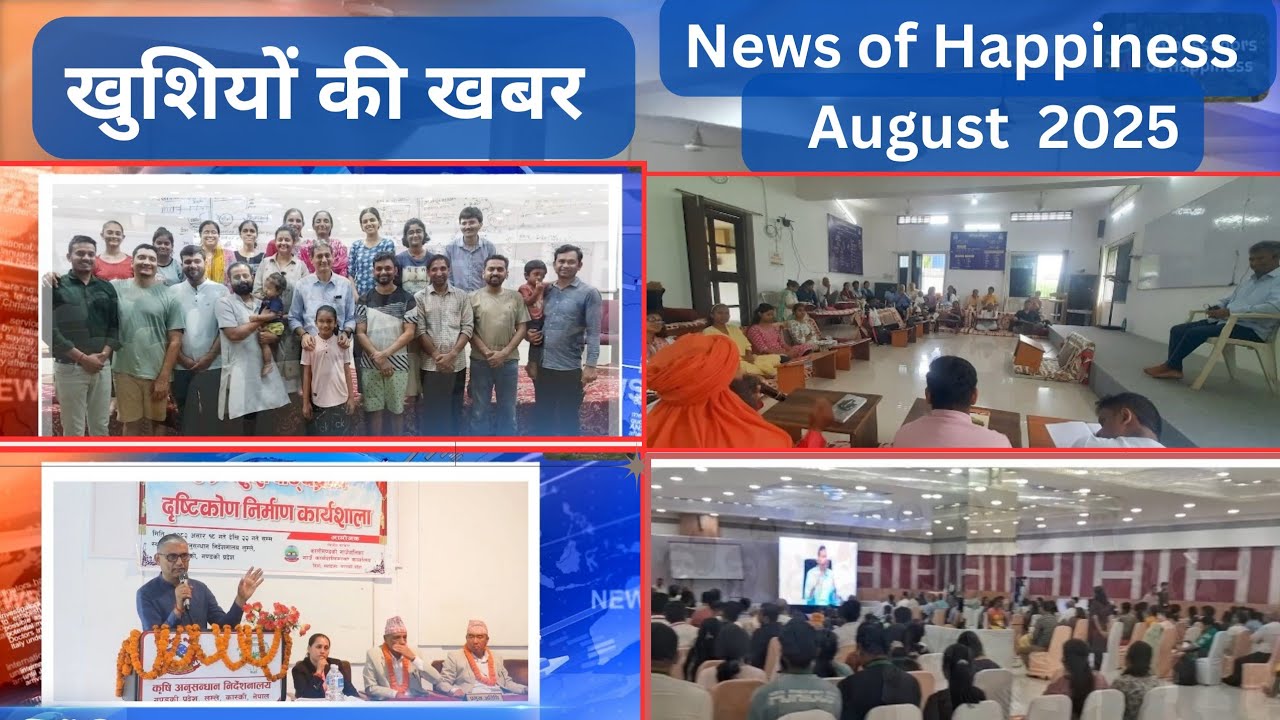 खुशियों की खबर : News of Happiness : The Monthly  Video News Magzine,  Year 2 Volume 1, August 2025