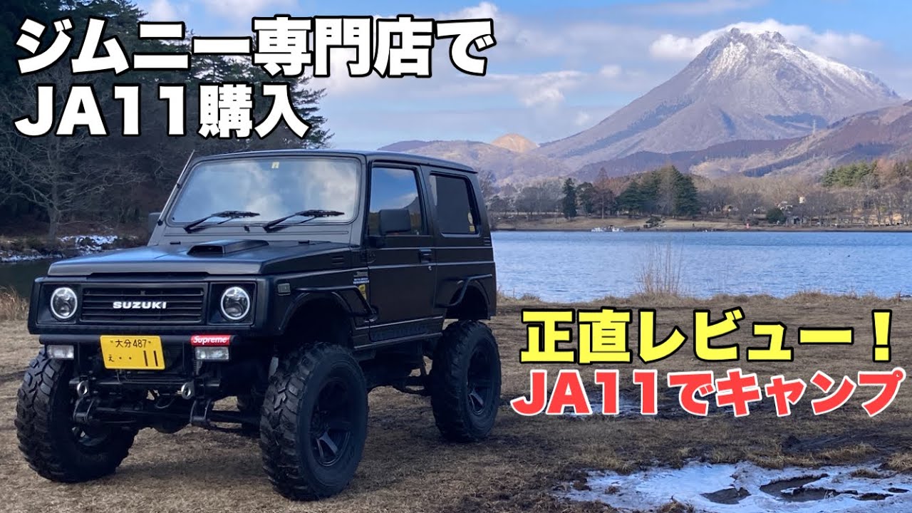 専門店でジムニー購入　正直レビューとキャンプ