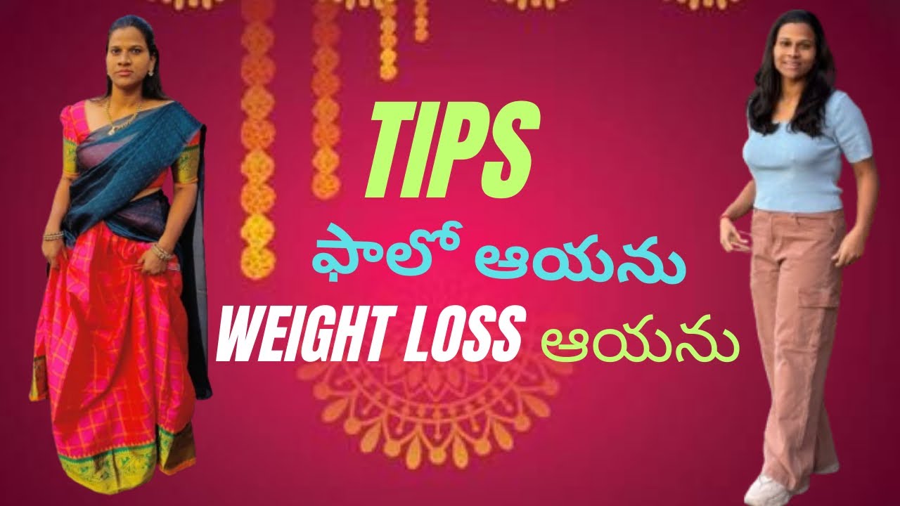 “Tips ఫాలో ఆయను Weight loss అయను”