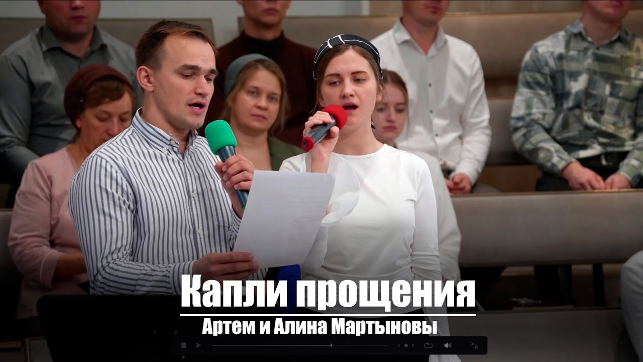 Капли прощения | Христианское пение | г.Барнаул | МСЦ ЕХБ