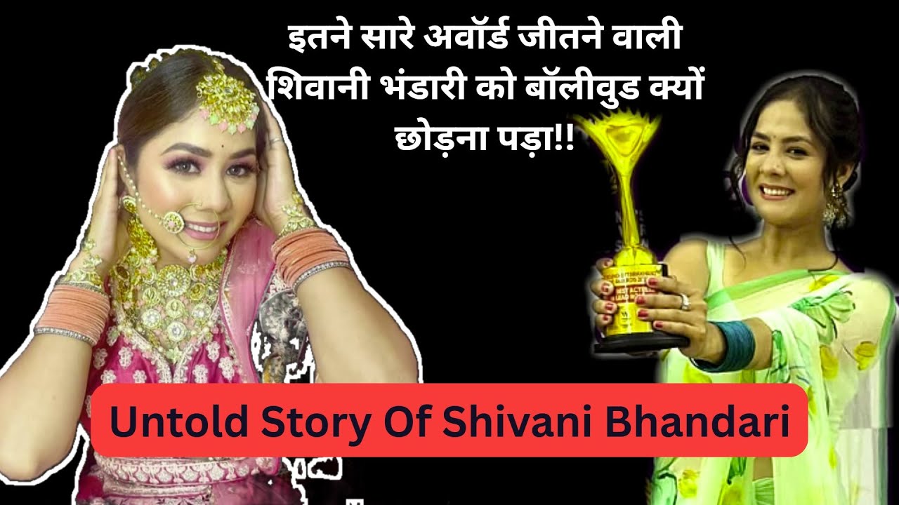उतराखंड की Superstar शिवानी भंडारी की प्रेरणादायक कहानी !  Shivani Bhandari. @Shivanibhandarivlogg