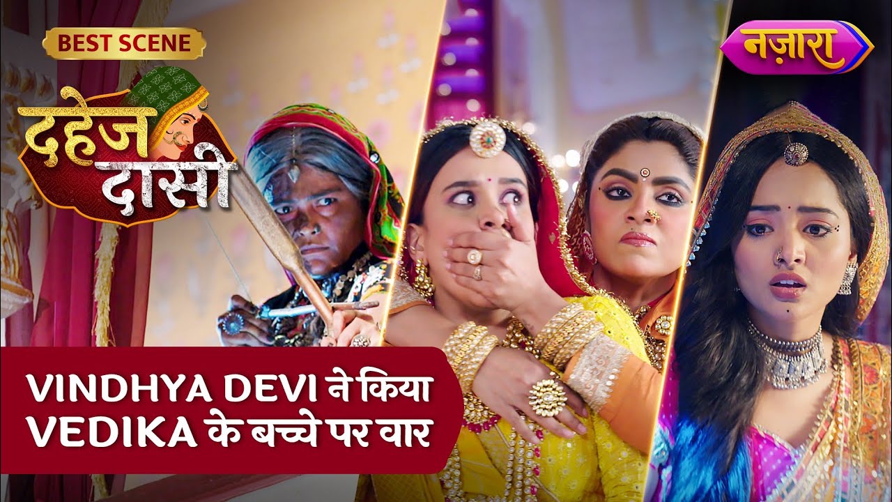Vidhya Devi Ne Kiya Vedika Ke Bacche Par Jaanleva Vaar | Dahej Daasi | Best Scene | Nazara TV