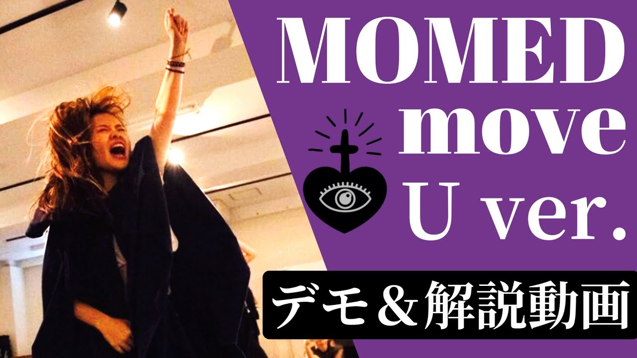 【MOMED move】U ver.デモ＆Lesson動画〈HAPPYちゃん〉 2023.5.14