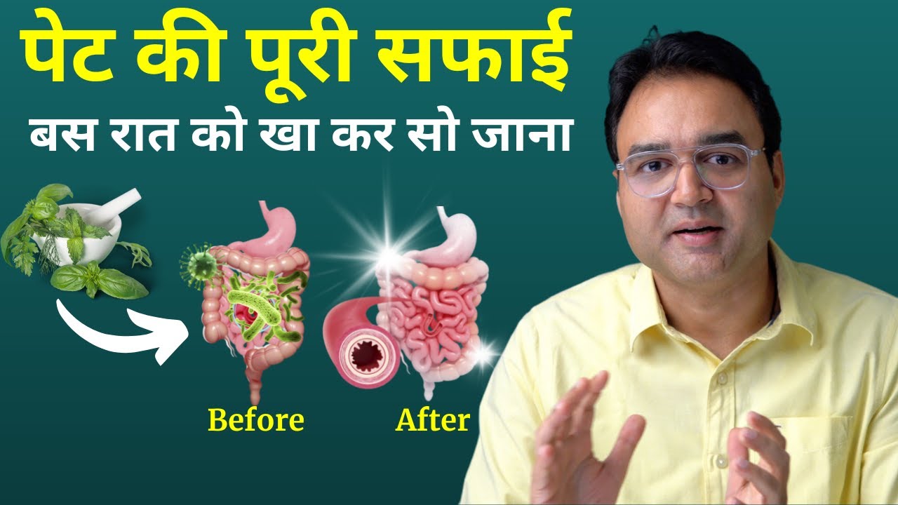 गंभीर बीमारियों से बचना है तो पेट साफ़ करने के ये तरीके सीखें | Detox Your Body Naturally