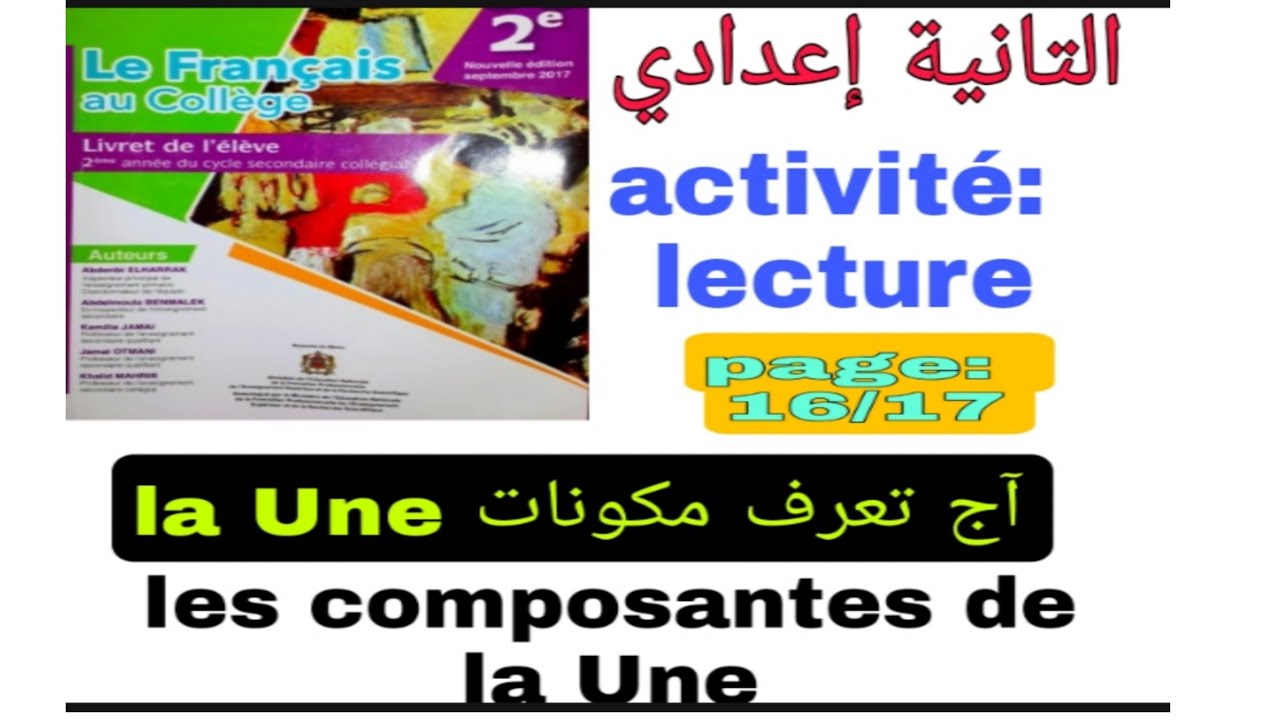 2ème année collège français au collège page 16/17 activité : lecture les composantes de la une