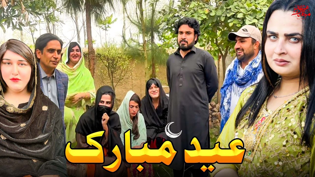 Akhtar Mubarak Sha ll Special video By Sadiq Khan Vlog Eid Mubarak Recording Last Day With Friends 