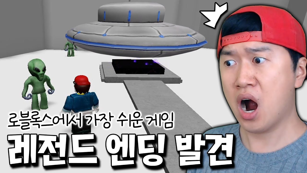 찾는데 8시간 걸린 울트라 레어 하이퍼 레전더리 엔딩 발견?!